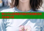 糖心vlog官网首页精彩内容最新活动全攻略介绍