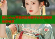 糖心vlog苹果姐短视频平台高清视频免费畅享