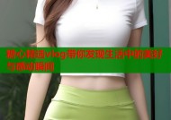 糖心精选vlog带你发现生活中的美好与感动瞬间