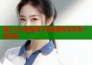 糖心vlog剧剧情下载神器高清快速一键获取