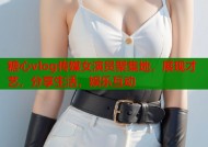 糖心vlog传媒女演员聚集地，展现才艺，分享生活，娱乐互动