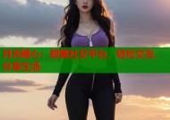 月光糖心：甜蜜社交平台，轻松交友，分享生活