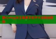 糖心vlog女主角英文名字大全精选推荐