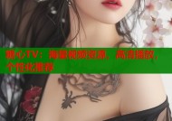 糖心TV：海量视频资源，高清播放，个性化推荐
