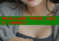 糖心蛋vlog房间：创意空间，记录生活，分享快乐(1)