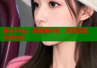 糖心Vlog：短视频分享、实时直播、互动社区