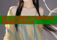 糖心vlog苹果版官方下载轻松制作高质量视频分享精彩生活