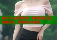 糖心Vlog柚子蜜恋：解锁私密日记，甜蜜互动，零距离心动体验