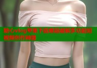 糖心vlog苹果下载难题破解多功能短视频创作神器