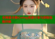 全网最全糖心vlog资源分享与获取指南详解