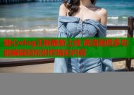 糖心vlog正版最新上线 高清画质多功能编辑轻松创作精彩内容