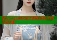 糖心vlog白丝高清资源聚合精彩内容尽在掌握