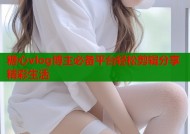 糖心vlog博主必备平台轻松剪辑分享精彩生活