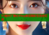 91制片厂糖心Vlog麻豆精彩生活全纪录