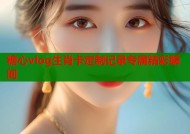 糖心vlog生肖卡定制记录专属精彩瞬间