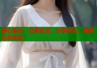 糖心官方：记录生活，分享快乐，视频日志社区