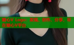 糖心V Logo：发现、创作、分享，尽在糖心V平台