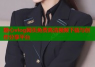 糖心vlog网页免费高清视频下载与创作分享平台