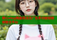 糖心vlog网盘高清无广告多功能短视频聚合平台
